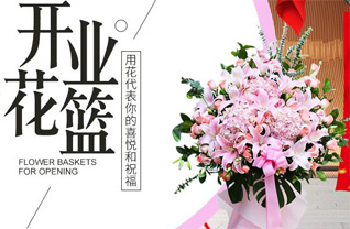 黑龙江哈尔滨阿城区 花篮配送